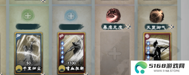 《英雄立志传：三国志》暴虐无度武魂组合分享