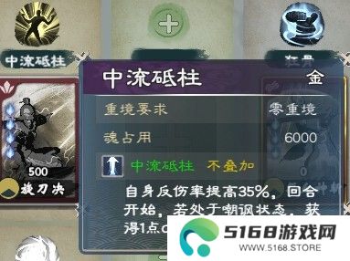《英雄立志传：三国志》狂战士武魂组合分享