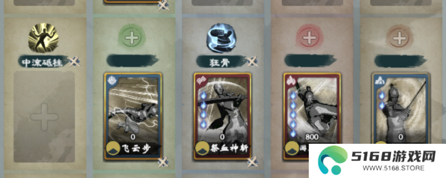 《英雄立志传：三国志》狂战士武魂组合分享