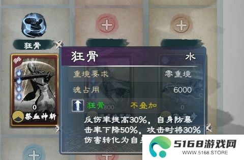《英雄立志传：三国志》狂战士武魂组合分享