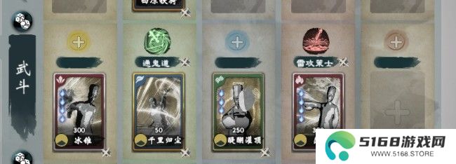 《英雄立志传：三国志》雷电法王武魂组合分享