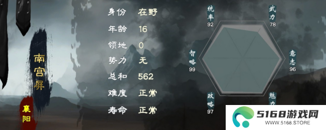 《英雄立志传：三国志》快速提升六维方法介绍