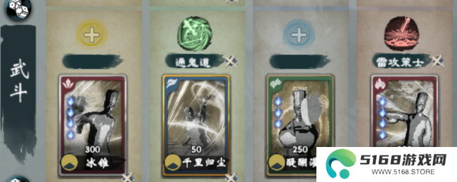 《英雄立志传：三国志》雷电法王武魂组合分享