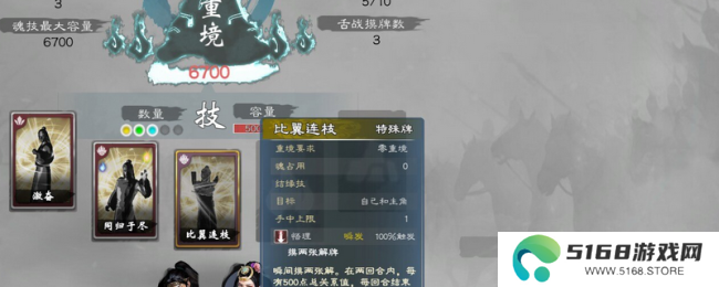 《英雄立志传：三国志》夫妻结缘技作用介绍