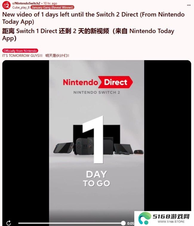 望梅止渴 任天堂在发布会前展示Switch2最新渲染图
