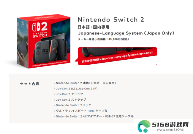Switch 2价格公布：首发449美元 港版3450港币