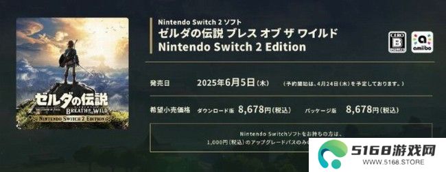 Switch2第一方游戏大幅涨价 玩家愿意掏80美元吗？