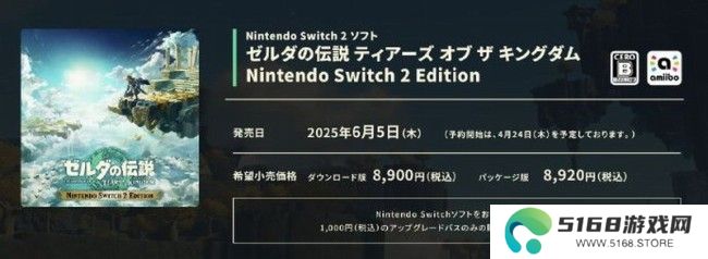 Switch2第一方游戏大幅涨价 玩家愿意掏80美元吗？