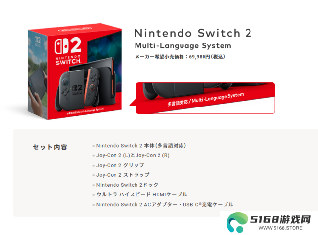 Switch 2价格公布：首发449美元 港版3450港币