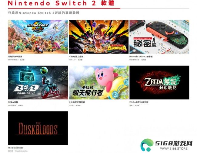 Switch 2首发游戏总结 《文明7》《黑帝斯2》《双影奇境》等