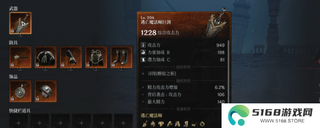 《第一狂战士：卡赞》逃亡魔法师图纸获得方法介绍