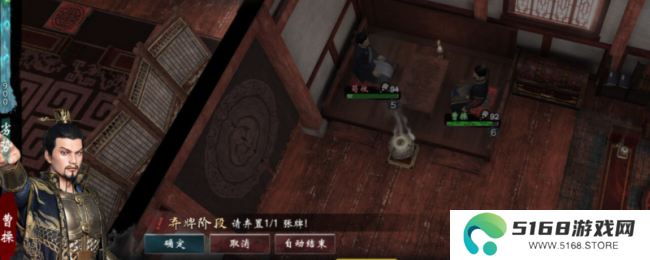 《英雄立志传：三国志》快速刷关系攻略分享