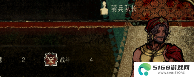 《苏丹的游戏》策反法里斯撅苏丹攻略分享