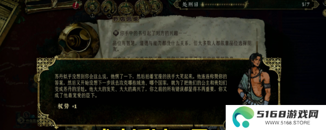 《苏丹的游戏》不杀同伴的情况下消杀戮卡方法介绍