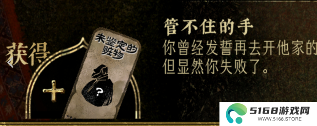 《苏丹的游戏》命运商店各项解锁内容性价比介绍