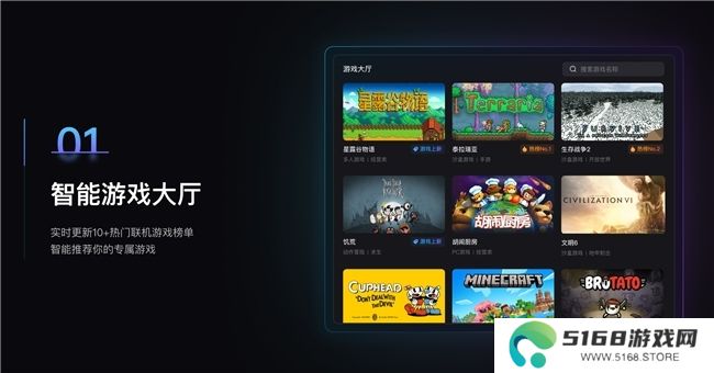 贝锐蒲公英全新游戏版发布：支持手机、电脑一键远程联机！