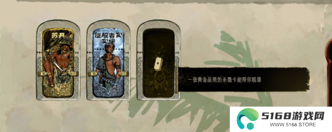 《苏丹的游戏》杀戮卡推荐消除方法分享