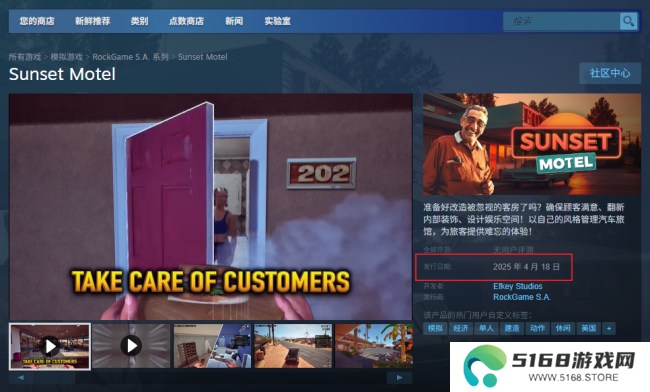 《Sunset Motel》发售时间介绍