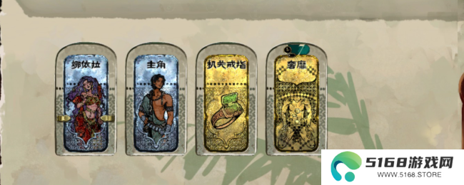 《苏丹的游戏》奢靡卡推荐消除方法分享