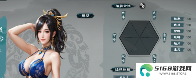 《英雄立志传：三国志》怀孕概率公式分享