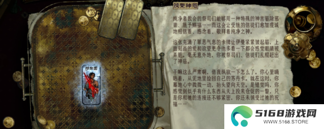 《苏丹的游戏》拯救游戏存档损坏教学分享