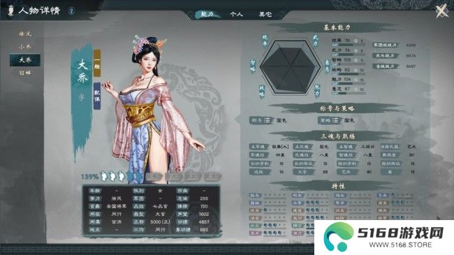 《英雄立志传：三国志》武将养成攻略分享