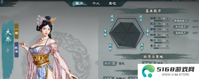 《英雄立志传：三国志》武将养成攻略分享