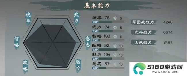 《英雄立志传：三国志》武将养成攻略分享