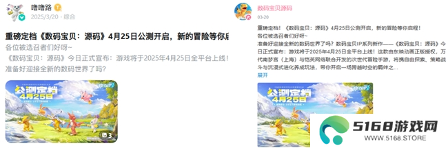 《数码宝贝：源码》预约已突破800万，这一次都不是被选剩的孩子！