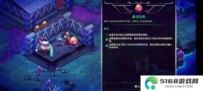 《崩溃大陆2》宠物蛋孵化方法介绍