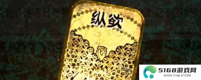 《苏丹的游戏》前期抽到金卡玩法介绍