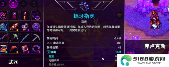 《崩溃大陆2》电击仲裁者流派攻略分享