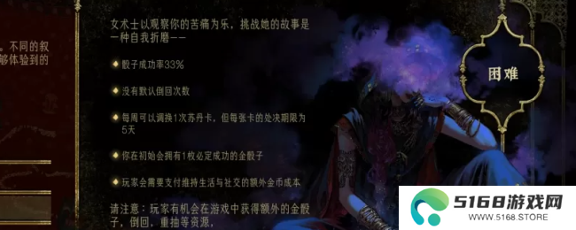 《苏丹的游戏》十四天折卡结局经验分享