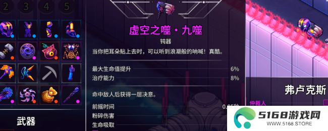 《崩溃大陆2》好用超强力套装推荐
