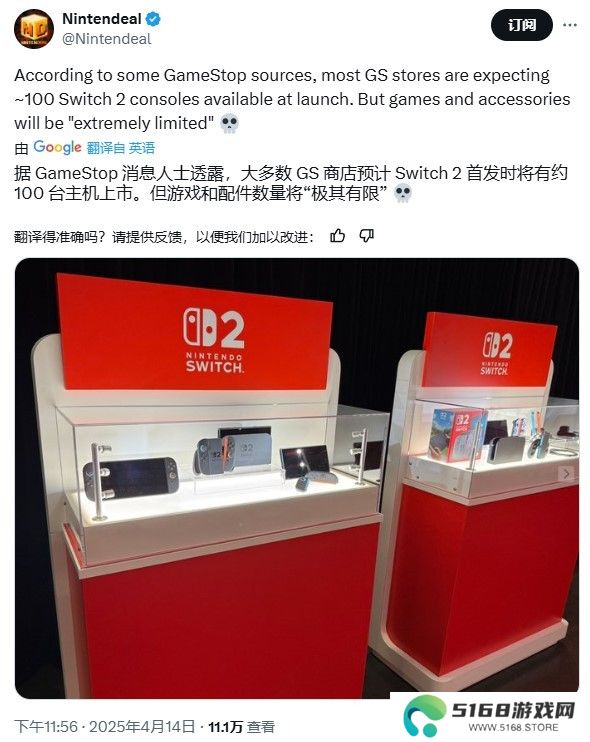 GameStop内部数据显示 Switch2首发备货量恐不足预期50%